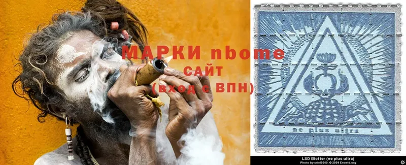 Марки 25I-NBOMe 1500мкг  Губкинский 