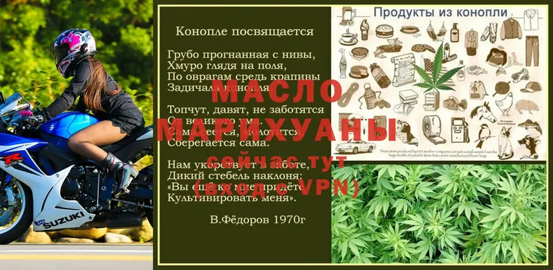 Дистиллят ТГК гашишное масло  mega tor  Губкинский 